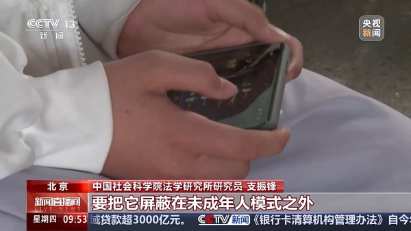 股涨柜 移动互联网未成年人模式发布 家长如何“一键启动”？