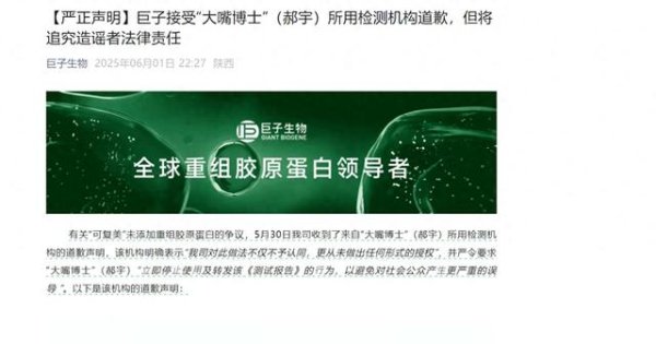 牛股远期策略 “成分之争”舆论战升级，巨子生物深夜回应，华熙生物力挺美妆博主