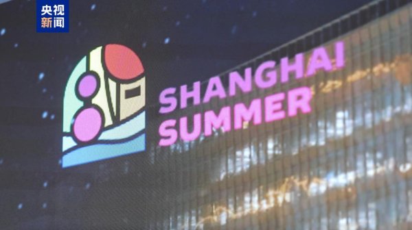 千金策略 DeepSeek个性化规划 解锁“上海之夏”国际消费季新玩法