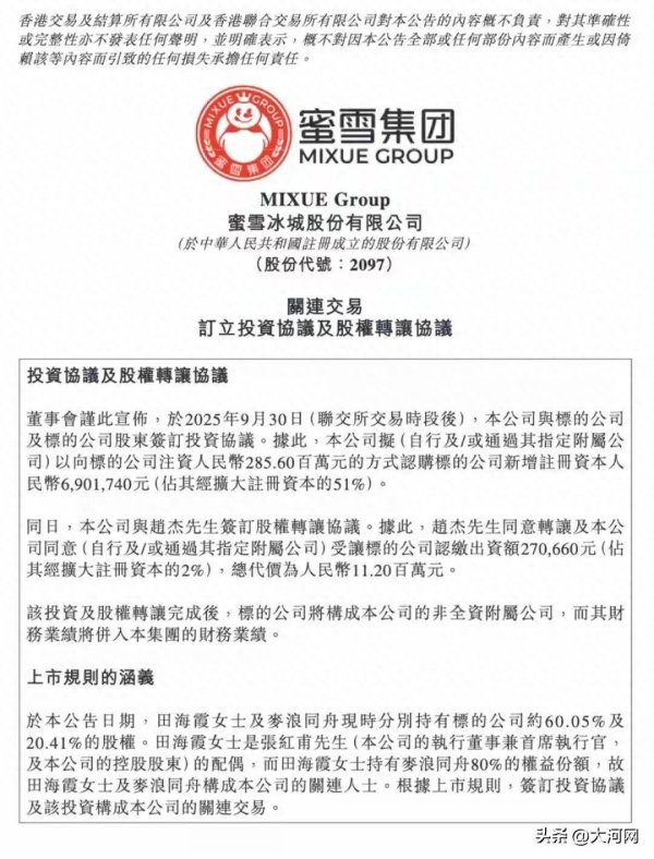 凯耀配资 蜜雪冰城开卖啤酒！实探郑州门店：价格5.9元至14.9元不等，低至市场价三分之一，只能外带